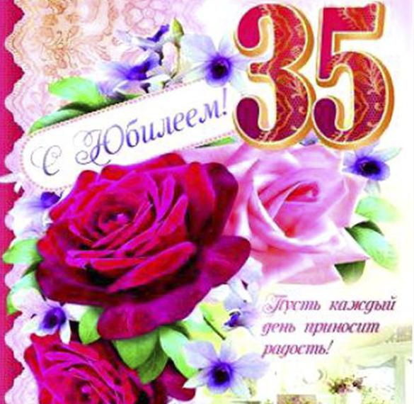 Скачать бесплатно Открытка на 35 лет женщине на сайте WishesCards.ru