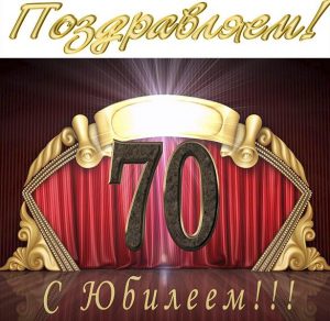 Скачать бесплатно Открытка на 70 лет мужчине на сайте WishesCards.ru