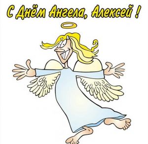 Скачать бесплатно Открытка на день ангела Алексей на сайте WishesCards.ru