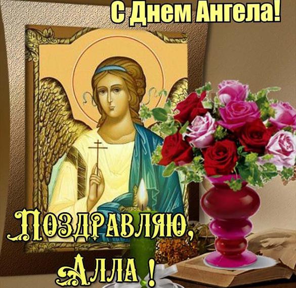 Скачать бесплатно Открытка на день ангела Аллы по церковному на сайте WishesCards.ru