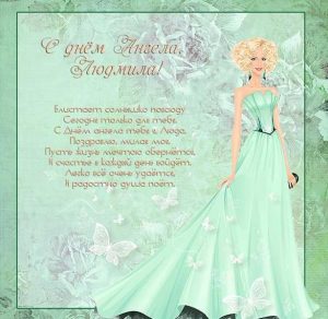 Скачать бесплатно Открытка на день ангела Людмилы с поздравлением на сайте WishesCards.ru
