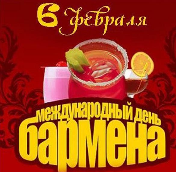 Скачать бесплатно Открытка на день бармена 2019 на сайте WishesCards.ru