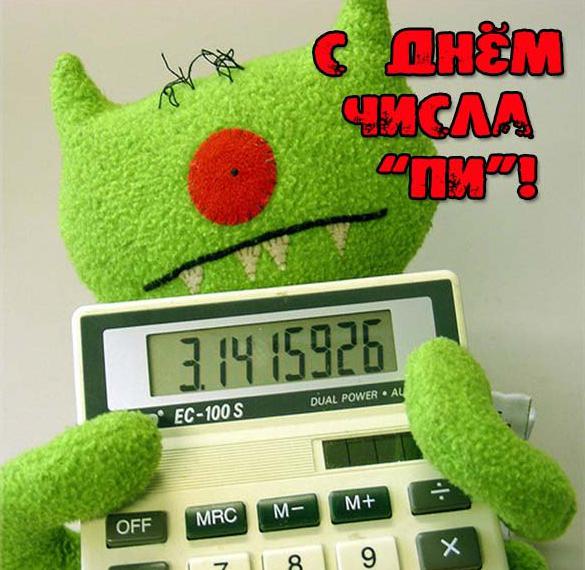 Скачать бесплатно Открытка на день числа Пи на сайте WishesCards.ru