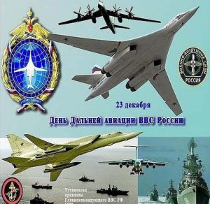 Скачать бесплатно Открытка на день дальней авиации ВВС России на сайте WishesCards.ru