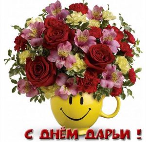 Скачать бесплатно Открытка на день Дарьи на сайте WishesCards.ru