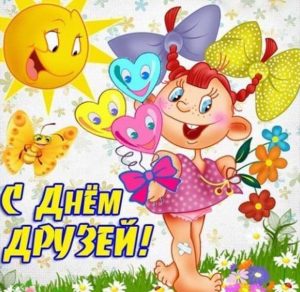 Скачать бесплатно Открытка на день друзей подруге на сайте WishesCards.ru