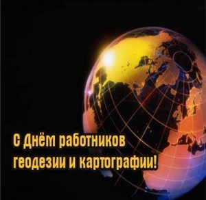 Скачать бесплатно Открытка на день геодезиста на сайте WishesCards.ru