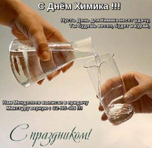 Скачать бесплатно Открытка на день химика с поздравлением на сайте WishesCards.ru