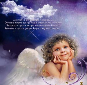 Скачать бесплатно Открытка на день имени Ирина с поздравлением на сайте WishesCards.ru