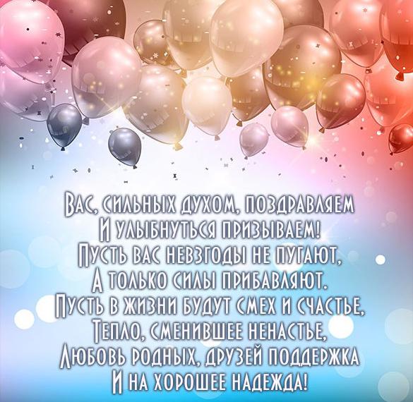 Скачать бесплатно Открытка на день инвалида на сайте WishesCards.ru