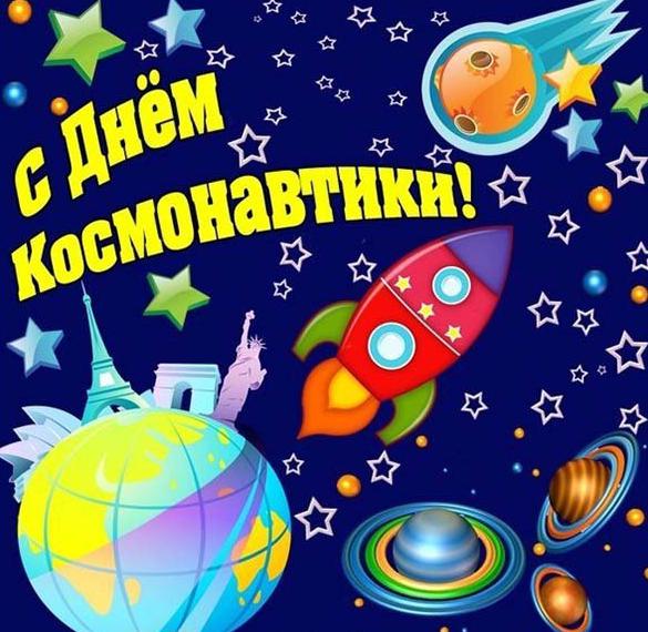 Скачать бесплатно Открытка на день космонавтики на сайте WishesCards.ru