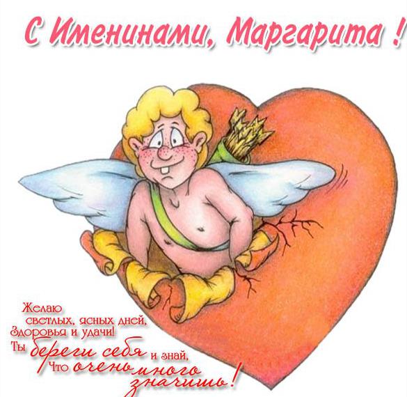 Скачать бесплатно Открытка на день Маргариты с поздравлением на сайте WishesCards.ru