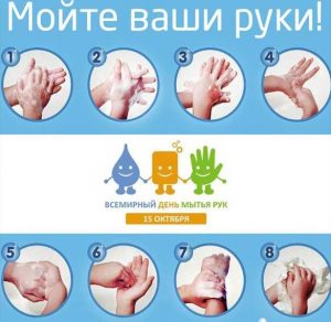 Скачать бесплатно Открытка на день мытья рук на сайте WishesCards.ru