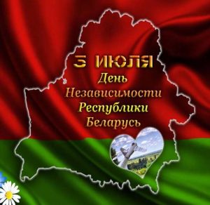 Скачать бесплатно Открытка на день независимости Республики Беларусь на сайте WishesCards.ru