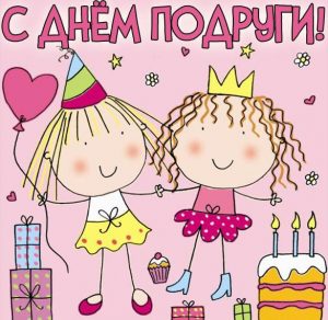 Скачать бесплатно Открытка на день подруги на сайте WishesCards.ru