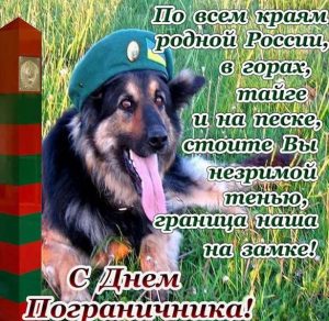 Скачать бесплатно Открытка на день пограничника с поздравлением на сайте WishesCards.ru