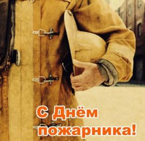 Скачать бесплатно Открытка на день пожарного на сайте WishesCards.ru