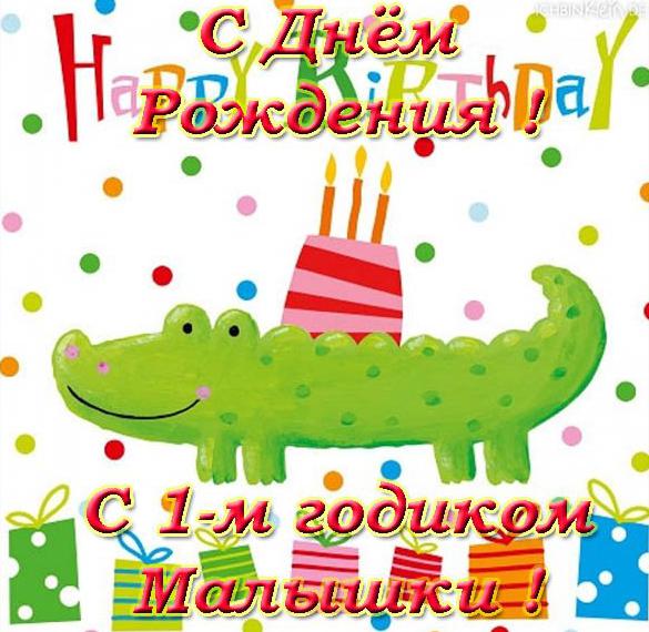 Скачать бесплатно Открытка на день рождения 1 годик девочке на сайте WishesCards.ru