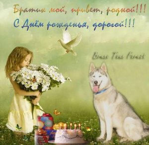 Скачать бесплатно Открытка на день рождения брату от сестры на сайте WishesCards.ru