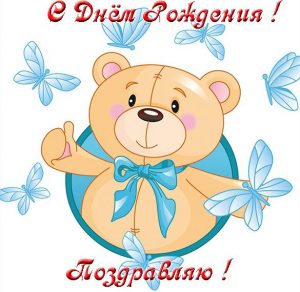 Скачать бесплатно Открытка на день рождения для девочки на сайте WishesCards.ru