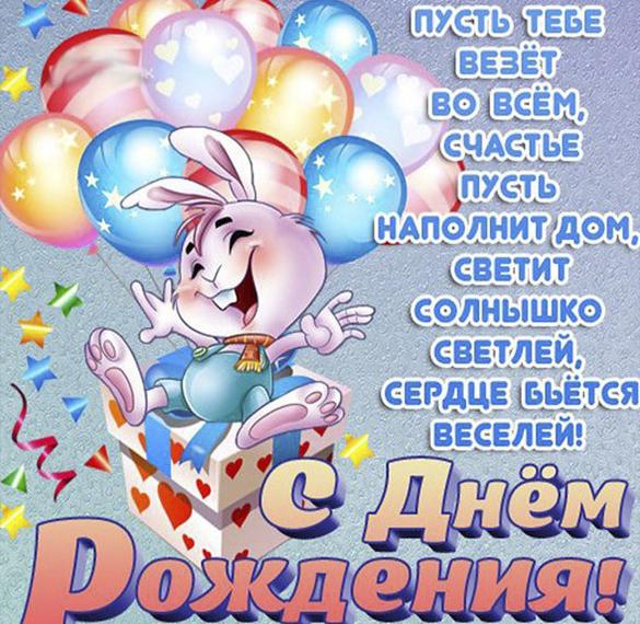 Скачать бесплатно Открытка на день рождения мальчику на 6 лет на сайте WishesCards.ru