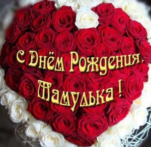 Скачать бесплатно Открытка на день рождения маме в картинке на сайте WishesCards.ru