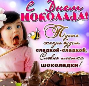 Скачать бесплатно Открытка на день шоколада на сайте WishesCards.ru