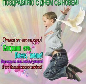 Скачать бесплатно Открытка на день сыновей с поздравлением на сайте WishesCards.ru