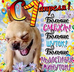 Скачать бесплатно Открытка на день смеха в картинке на сайте WishesCards.ru
