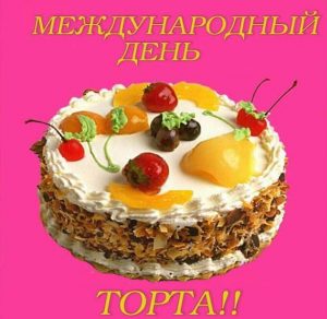 Скачать бесплатно Открытка на день торта на сайте WishesCards.ru