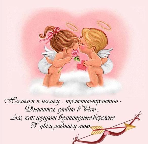 Скачать бесплатно Открытка на день влюбленных со стихами на сайте WishesCards.ru