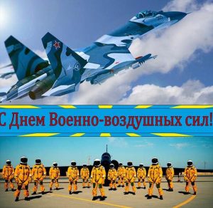 Скачать бесплатно Открытка на день военно воздушных сил на сайте WishesCards.ru