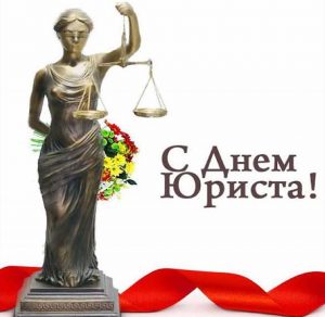 Скачать бесплатно Открытка на день юриста в картинке на сайте WishesCards.ru