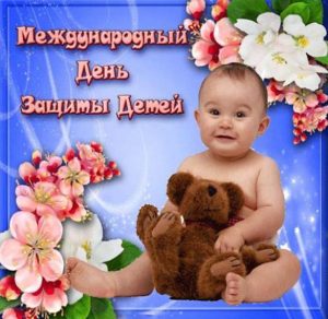 Скачать бесплатно Открытка на день защиты детей на сайте WishesCards.ru