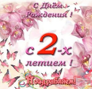 Скачать бесплатно Открытка на два годика девочке на сайте WishesCards.ru