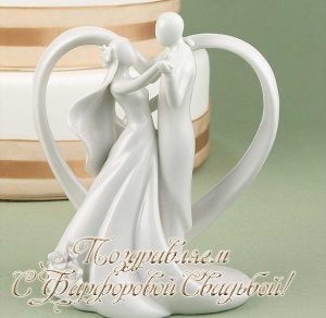 Скачать бесплатно Открытка на годовщину фарфоровой свадьбы на сайте WishesCards.ru