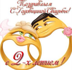 Скачать бесплатно Открытка на годовщину свадьбы 2 года на сайте WishesCards.ru