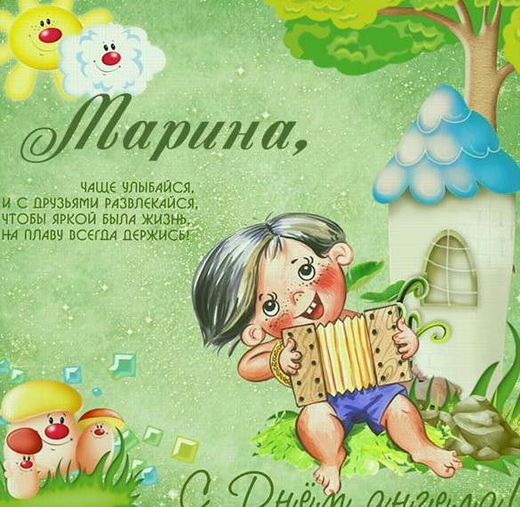 Скачать бесплатно Открытка на именины Марины с поздравлением на сайте WishesCards.ru