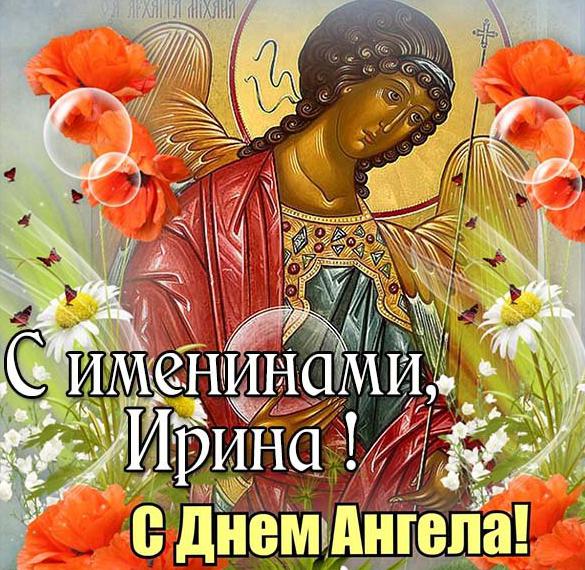 Скачать бесплатно Открытка на именины у Ирины день ангела на сайте WishesCards.ru