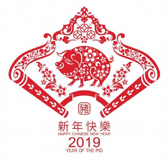 Скачать бесплатно Открытка на китайский новый год 2019 в картинке на сайте WishesCards.ru