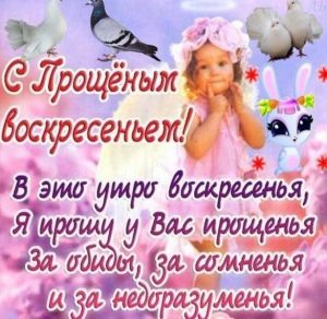 Скачать бесплатно Открытка на Масленицу с поздравлением с прощением на сайте WishesCards.ru