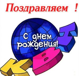 Скачать бесплатно Открытка на Международный день КВН на сайте WishesCards.ru