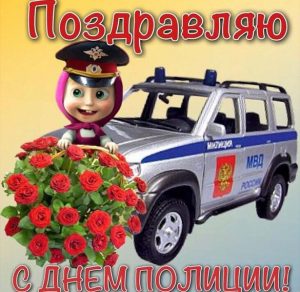 Скачать бесплатно Открытка на праздник 10 ноября день полиции на сайте WishesCards.ru