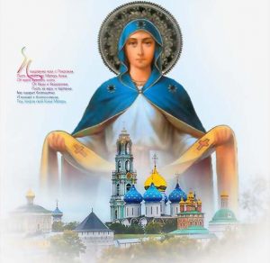 Скачать бесплатно Открытка на праздник Покров Пресвятой Богородицы на сайте WishesCards.ru