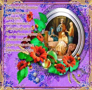 Скачать бесплатно Открытка на праздник Пресвятой Богородицы с поздравлением на сайте WishesCards.ru