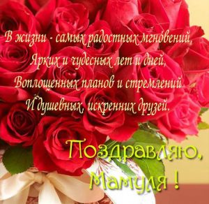 Скачать бесплатно Открытка на праздник в день матери на сайте WishesCards.ru