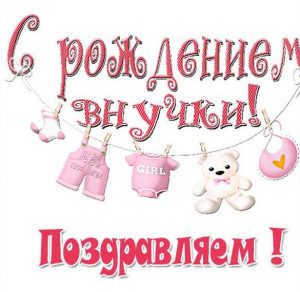 Скачать бесплатно Открытка на рождение внучки для бабушки на сайте WishesCards.ru