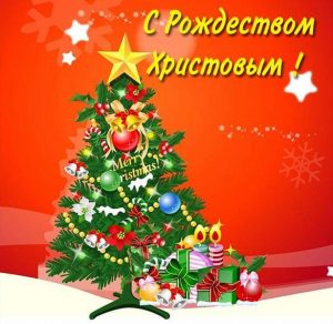 Скачать бесплатно Открытка на Рождество на сайте WishesCards.ru