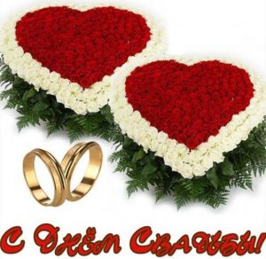 Скачать бесплатно Открытка на свадьбу в картинке на сайте WishesCards.ru