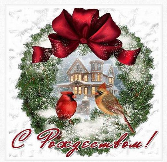 Скачать бесплатно Открытка на тему Рождество на сайте WishesCards.ru
